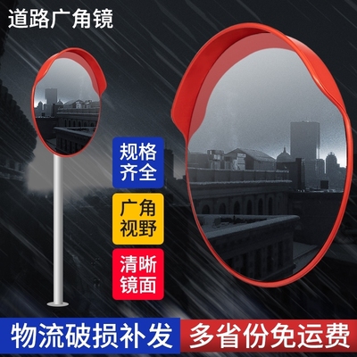 80CM道路广角镜室内外广角镜车库路口凸面镜转角镜防盗镜交通设施