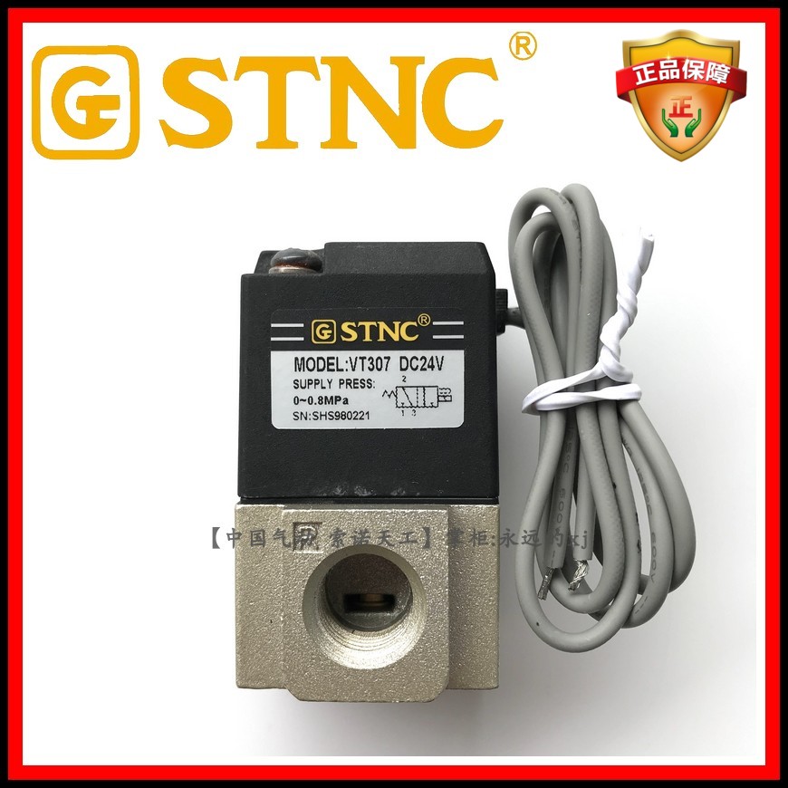 STNC索诺天工VT307气动高频率开关阀VT307-5G-02真空正负压电磁阀