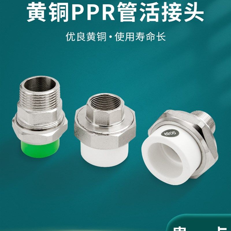 百战阀门黄铜加厚20 25 4分6分ppr外丝活接PPR铜活接水管接头配件,畜牧/养殖物资,畜牧/养殖器械,淘宝优惠券,粉丝福利购,淘宝优惠卷