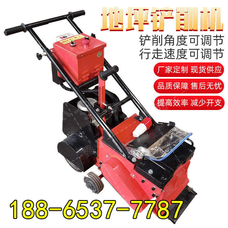 厂家直销环氧地坪铲削机 塑胶跑道铲削机篮球场地跑道铲除机PVC,童装/婴儿装/亲子装,儿童装饰手表,淘宝优惠券,粉丝福利购,淘宝优惠卷