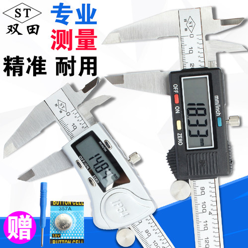 双田数显卡尺 高精度游标卡尺工业级0.001不锈钢防水防油数字卡尺