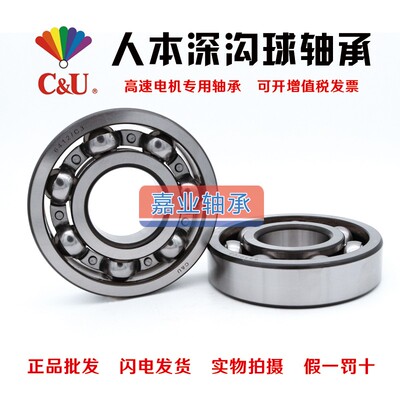 人本大型电机滚珠轴承 6328 6330 6332 6334 6336 6340 M/C3 C4
