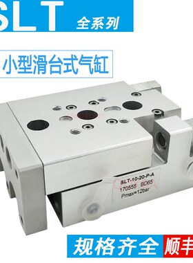 FESTO型滑台气缸SLT-10-16-20-25-30-40-50-80-100-125-P-A-CC-B