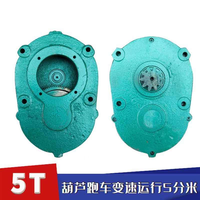 电动葫芦跑车5分米变速 5t/10T跑车减速机起重机行车小变速 配件