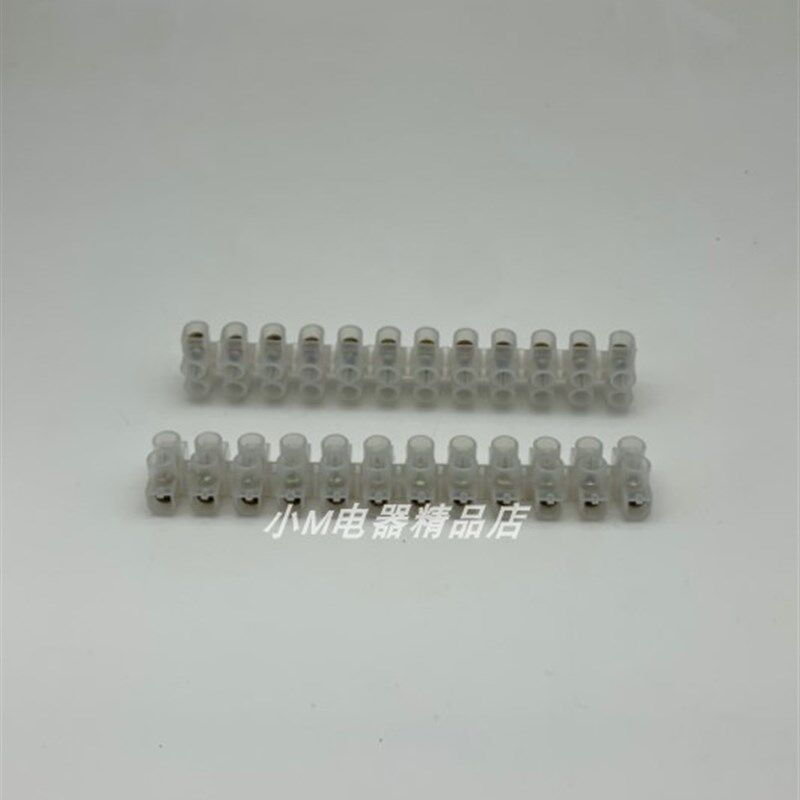X3-2012 合金塑料端子 12位透明贯穿 可裁剪 20A接线端子 50只