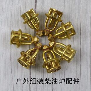 户外炉具柴油炉配件汽化油炉炉头阀门炉嘴防风架油炉一体式炉配件