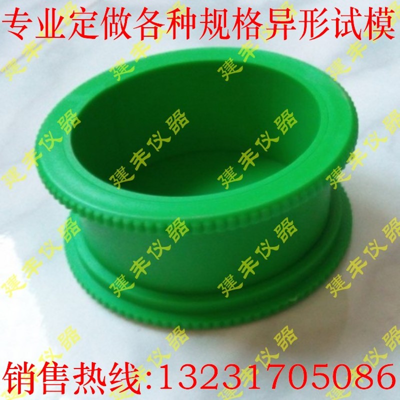 直销塑料可拆100*50电通量试模弹性模量试模50*100试块模具盒子