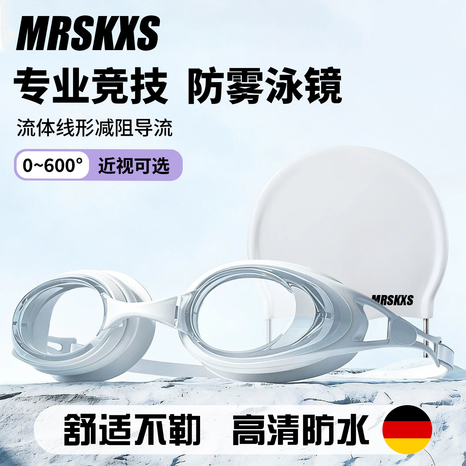 MRSKXS防雾高清超薄近视泳镜图片