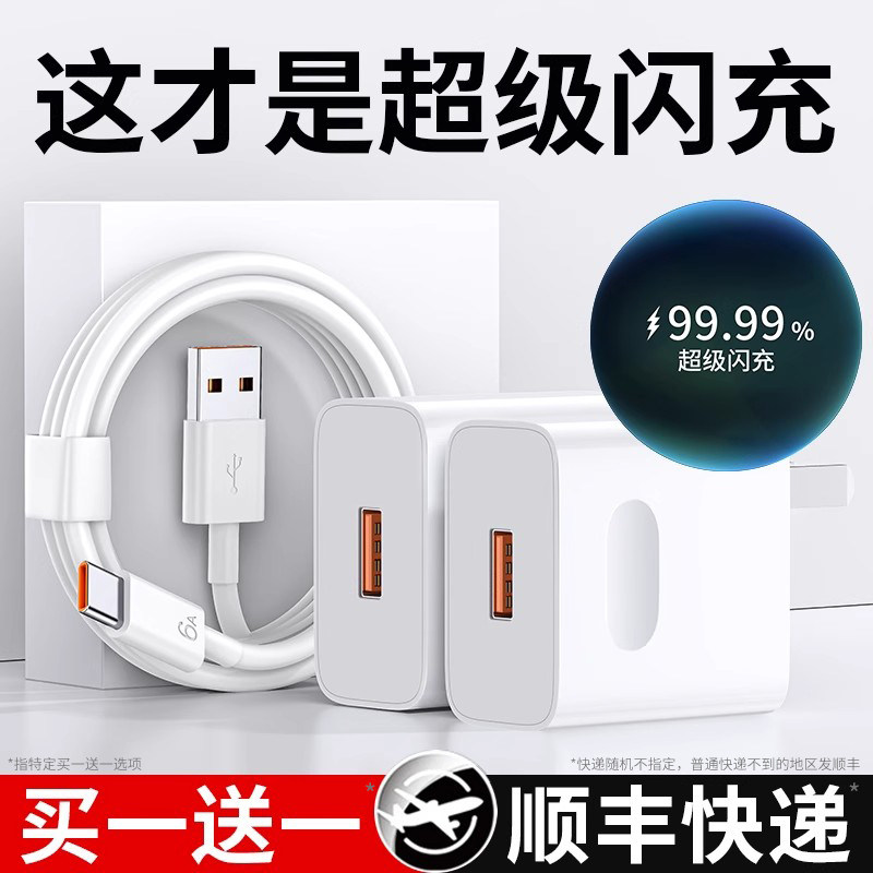 超级闪充适用华为充电器120快充头mate60/p50/40pro/nova13/12/11/10/9/8手机66插头原数据线套装22.5W正品