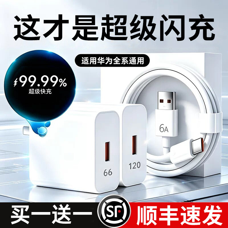 超级闪充适用华为荣耀官方正品