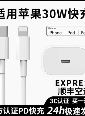 适用苹果数据线PD快充线iPhone14充电器线13promax手机30W充电头原15/16正品35W双typec闪充12/11插头20W套装