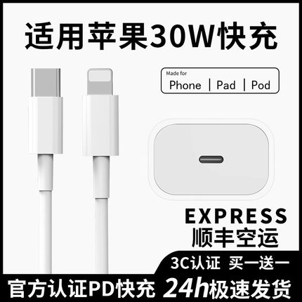 适用苹果数据线PD快充线iPhone14充电器线13promax手机30W充电头原15/16正品35W双typec闪充12/11插头20W套装