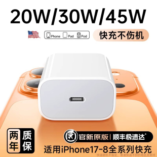 编织 12plus正平板品原20W套装 适用苹果充电器头快充iPhone15充电头16promax手机30W插头17AirPD45W闪充14