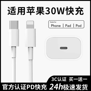 官方认证PD快充数据线适用苹果