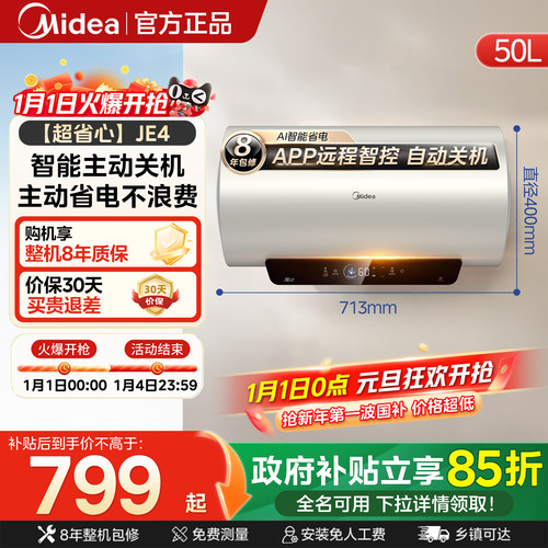 Midea/美的 F5025-JE4(HE)
