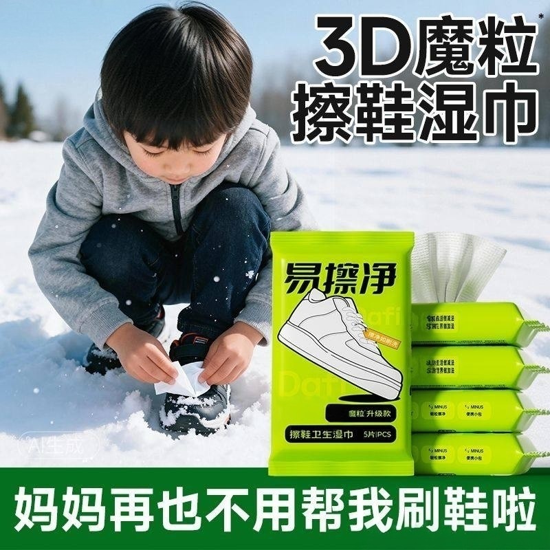 擦鞋湿巾小白鞋清洗剂魔粒专用神器运动鞋清洁清洁剂倩挥免洗去污,洗护清洁剂/卫生巾/纸/香薰,擦鞋湿巾,淘宝优惠券,粉丝福利购,淘宝优惠卷