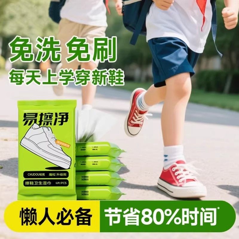 懒人擦鞋神器免洗去污去黄擦白泡沫运动鞋皮鞋清洁湿巾一次擦鞋布,洗护清洁剂/卫生巾/纸/香薰,擦鞋湿巾,淘宝优惠券,粉丝福利购,淘宝优惠卷
