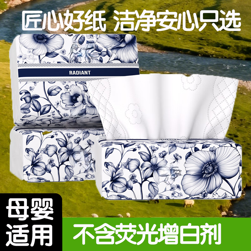 【活动价】宿舍抽纸餐巾纸家用卫生纸面巾原生木桨纸巾母婴适用,洗护清洁剂/卫生巾/纸/香薰,抽纸,淘宝优惠券,粉丝福利购,淘宝优惠卷