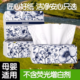【活动价】宿舍抽纸餐巾纸家用卫生纸面巾原生木桨纸巾母婴适用
