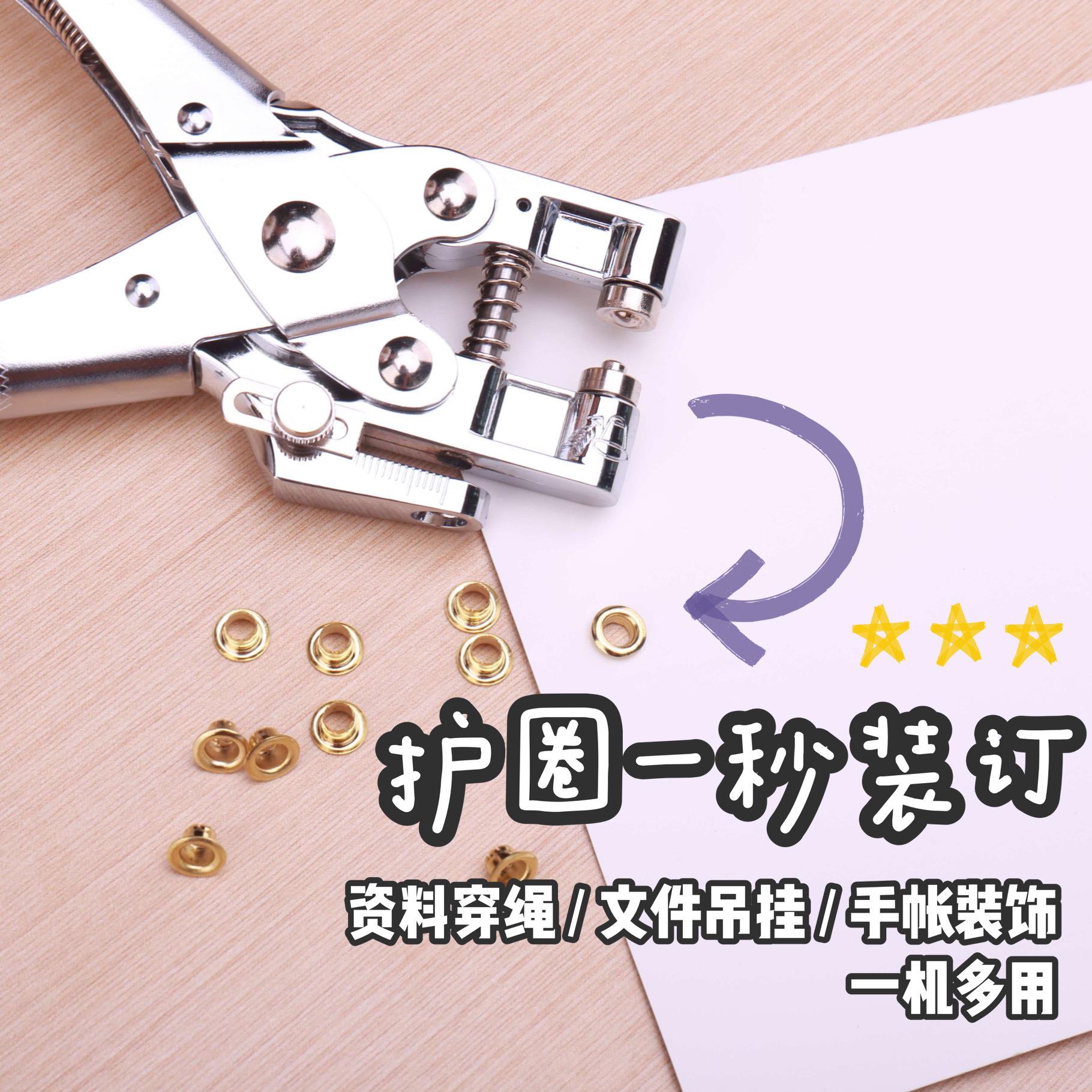 可得优9719气眼打孔机30张省力护圈鸡眼扣打孔器皮带手动打孔器