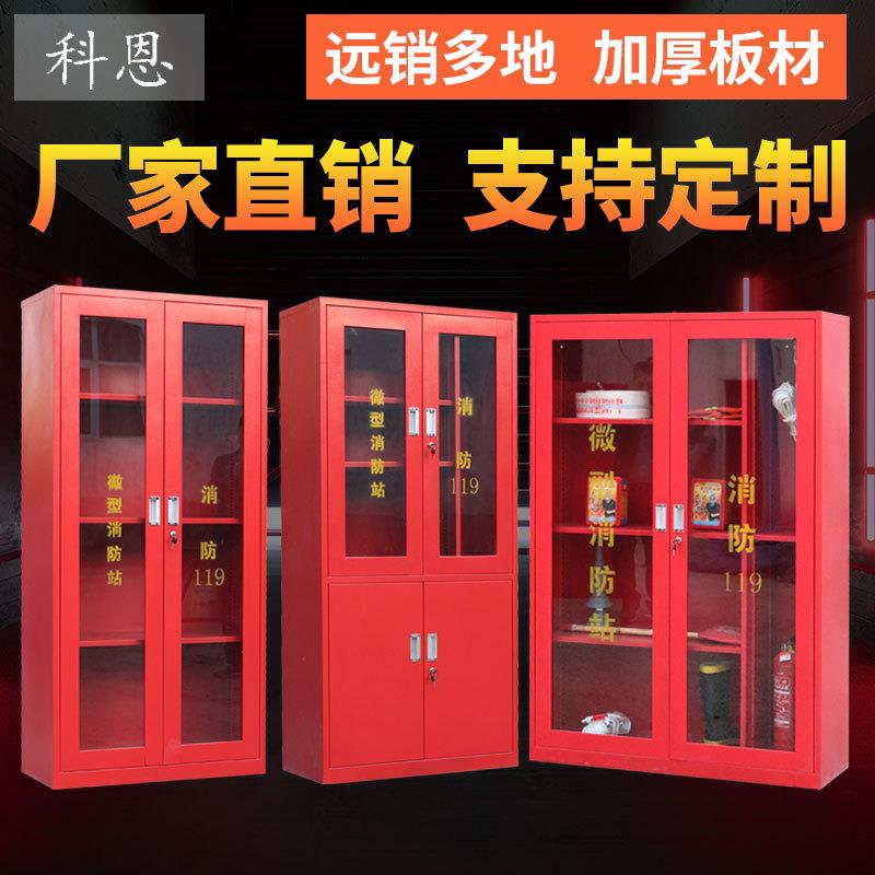 应急物资柜消防箱消防工具柜器材储物柜消防组合套装微型消防站柜
