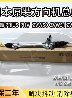 适用雷克萨斯CT200HNX200NX300普锐斯PRIUS ZW30 50方向机转向机