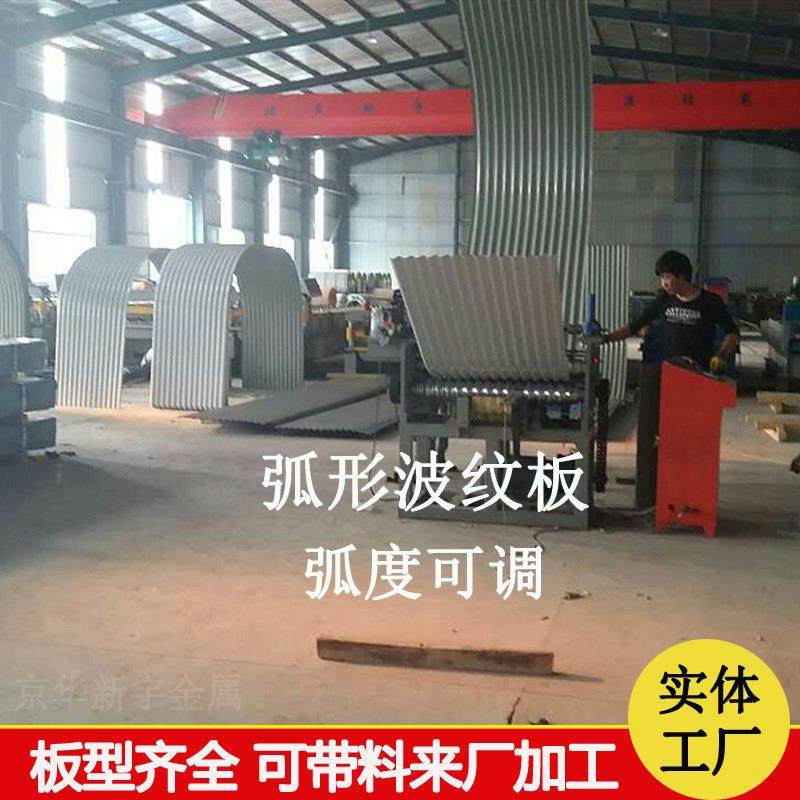 拱型小波纹彩钢瓦弧形彩钢波浪板屋面大跨度无梁拱形彩钢瓦楞板,基础建材,屋顶装饰瓦,淘宝优惠券,粉丝福利购,淘宝优惠卷