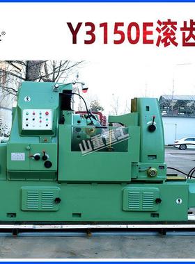 滚齿机生产工厂Y3150E液压滚齿机卧式精密加工齿轮机床重型滚齿机