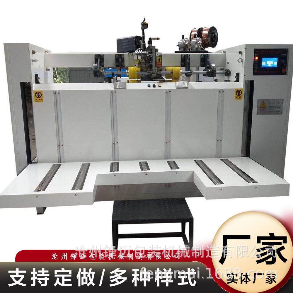 半自动钉箱机 双伺服高速钉箱机 2000型半自动钉箱机糊盒机,包装,纸箱,淘宝优惠券,粉丝福利购,淘宝优惠卷