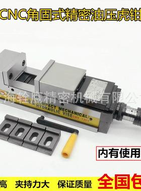 鹰钳牌MC增压钳加工中心CNC精密油压虎1钳CHV30V倍力压平口包液邮