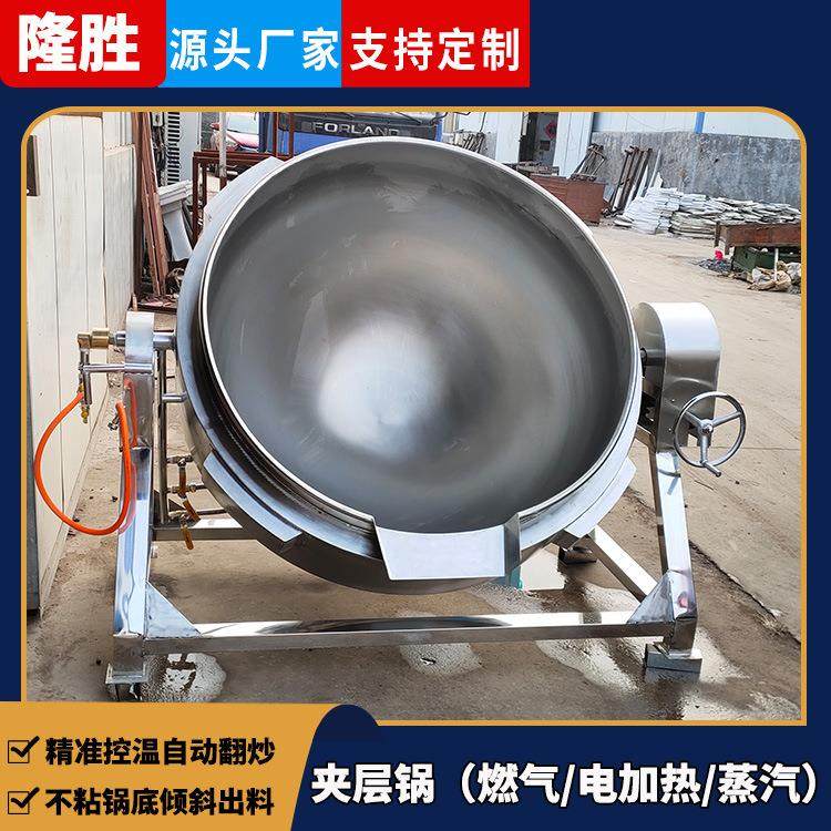 隆胜全自动大型炒菜机 红油辣椒酱搅拌夹层锅 火锅底料汤料熬制锅,清洗/食品/商业设备,煮面机/煮面炉,淘宝优惠券,粉丝福利购,淘宝优惠卷