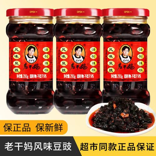 老干妈风味豆豉油辣椒酱280g瓶装