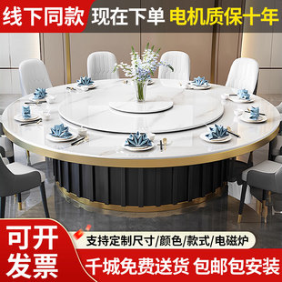 酒店电动餐桌转盘岩板大圆桌饭店包厢轻奢15人20人宴会桌火锅桌