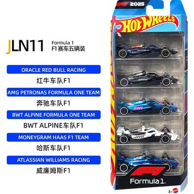 风火轮HOTWHEELS五连包F1赛车红牛奔驰合金汽车模型玩具礼物JLN11