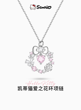 HelloKitty联名项链女可爱甜酷爱心蝴蝶结锁骨链饰品走心礼物礼盒