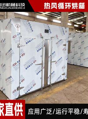 海产品烘箱 对虾烤虾热风循环烘箱 工业烘箱干燥烤箱 食品中药材