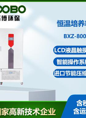 微生物腹透液加热霉菌光照生化实验室培育箱恒温恒湿试验箱