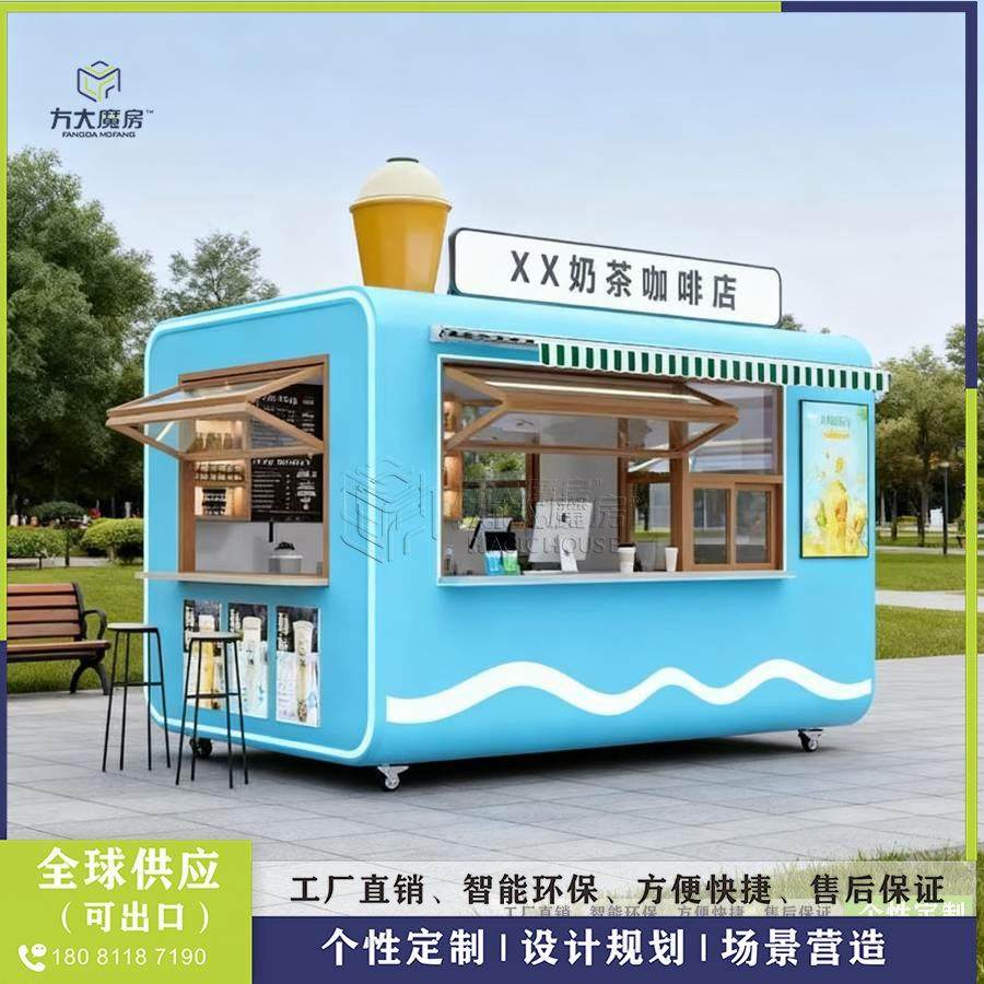 户外售卖亭成品现货 集装箱改移动咖啡厅美食铺 连锁店拓店低成本,基础建材,轻钢别墅,淘宝优惠券,粉丝福利购,淘宝优惠卷
