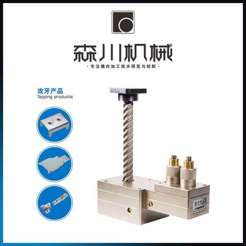 数控攻牙机螺纹加工机床M2M7多孔式模内垂直攻丝机