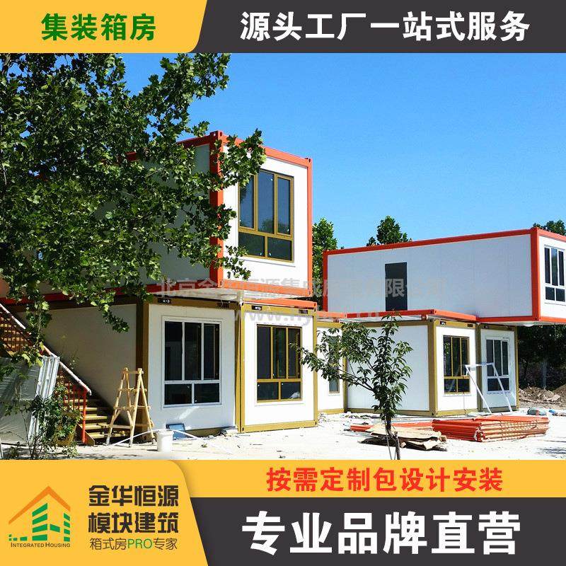 集装箱活动板房移动集装箱移动房办公室集成房屋,基础建材,轻钢别墅,淘宝优惠券,粉丝福利购,淘宝优惠卷