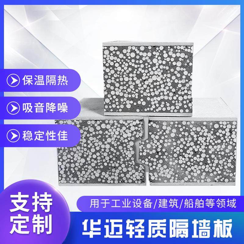 河北厂家轻质隔墙板 prc聚苯颗粒水泥复合墙板 轻质夹心隔墙条板,基础建材,隔热保温片,淘宝优惠券,粉丝福利购,淘宝优惠卷