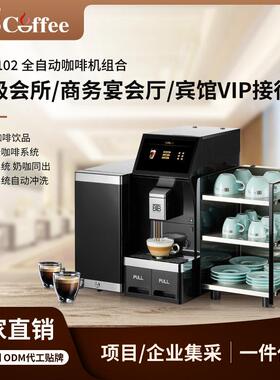 宝路通BTB-102商务全自动咖啡机 一键磨豆自动发泡自动清洗办公