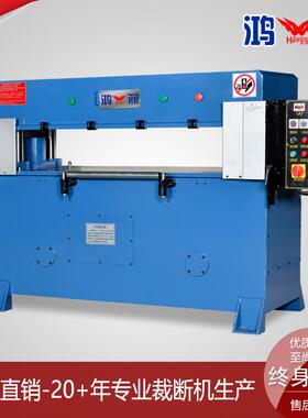广东裁断机厂家 橡胶地垫四柱油压裁断机 海绵液压裁床吸塑裁切机