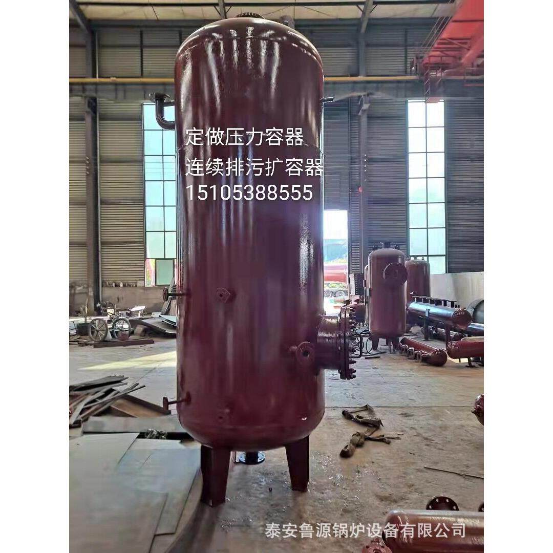 供应LP连续排污扩容器 DP定期排污扩容器 厂家直供SK疏水扩容器