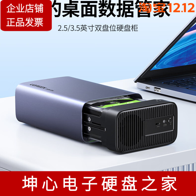 绿联CM645硬盘盒阵列柜双盘位