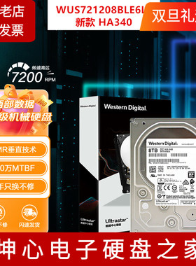 WD西数 HA340 8TB WUS721208BLE6L4 企业级NAS 机械硬盘T垂直CMR