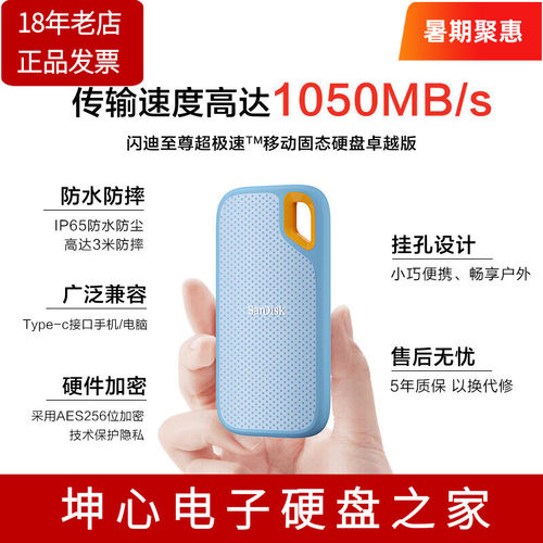 闪迪E61移动固态硬盘TYPE-C