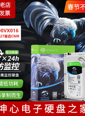 全新国行希捷ST2000VX016/017酷鹰2tb 2t办公监控机械硬盘垂直cmr