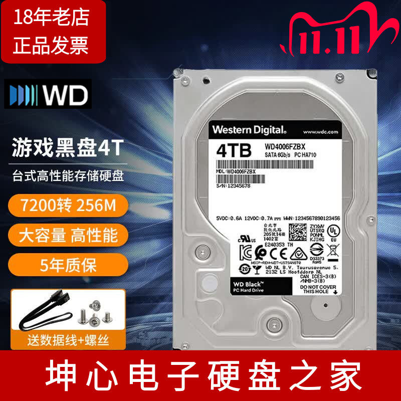 正品全新WD/西部数据 WD4006FZBX 台式机硬盘4t 4tb西数游戏黑盘