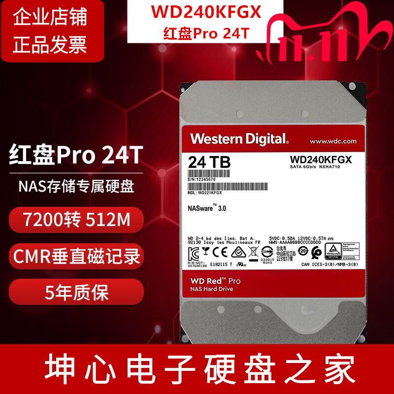 WD240KFGX红盘Pro24TB垂直机械